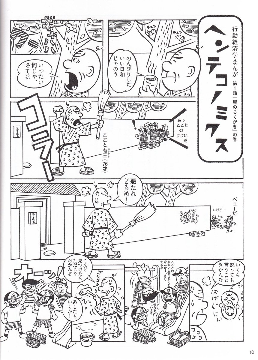 小学生の夏休みの宿題に 本を10冊以上読む という課題が 本好きの子も宿題になるとやる気を失くすこの教育はどうなんだろう Togetter