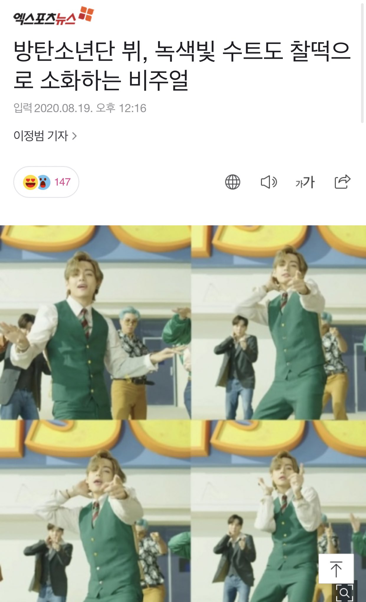 防弾少年団(BTS) - BTS  ユニット テテ しおり BTS/Vまとめ】久しぶりのテテの日本語に大感動😭💮 - YouTube