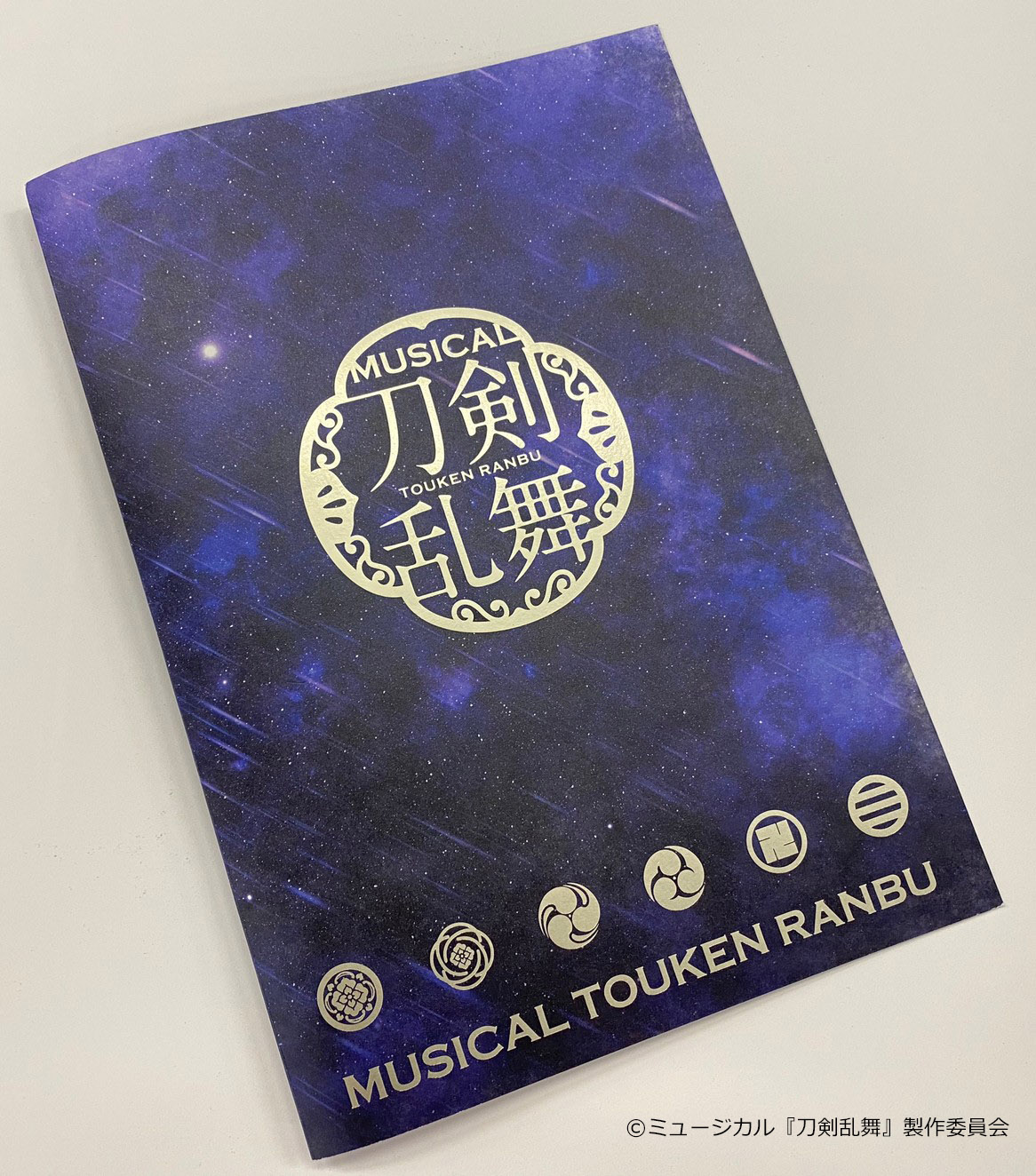 ミュージカル刀剣乱舞 パンフレット Amazon.co.jp: ミュージカル『刀剣乱舞』 ～真剣乱舞祭2022