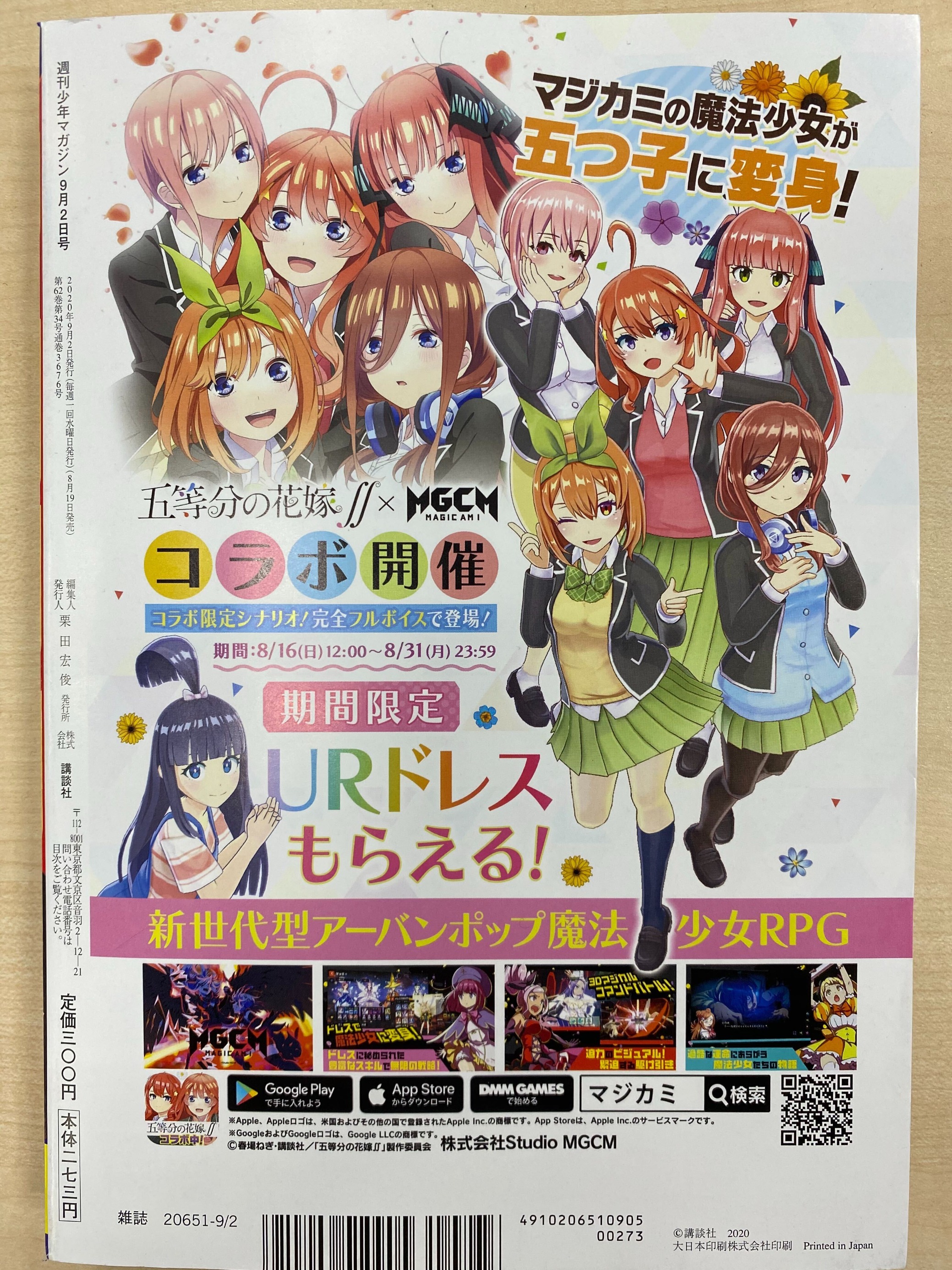 週刊マガジン Twitter Search Twitter