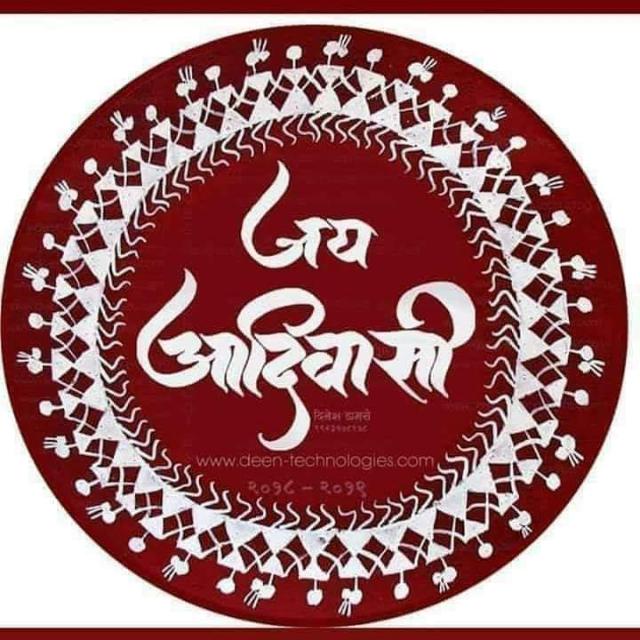 शेर अगर खामोश हो गया है
तो कुत्ते यह न समझे की
जंगल उनका हो गया है।
#जय_जोहार