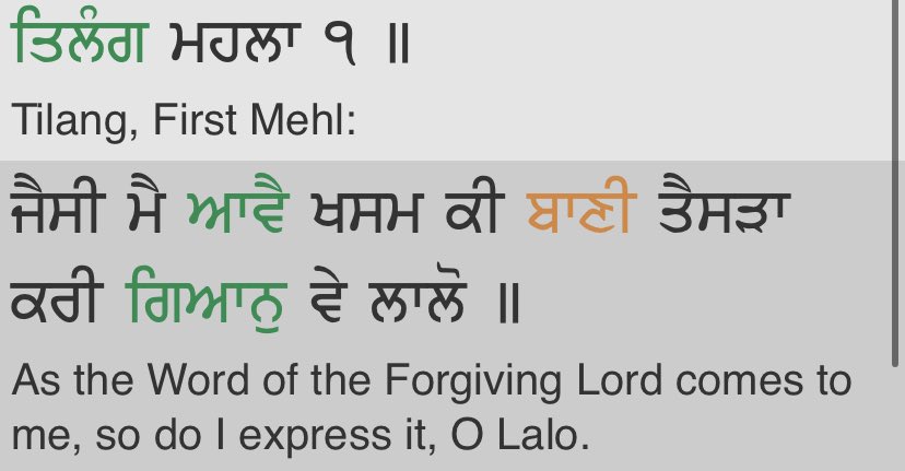 Also, that the Baani are the words of the Akal Purakh, that is why it remains immortal, as does the Akal Purakh.The one who seeks guidance from Baani, is ought to become one with the Akal.“Jaisi mein aave khasam ki baani tesrha kari gyaan ve laalo”