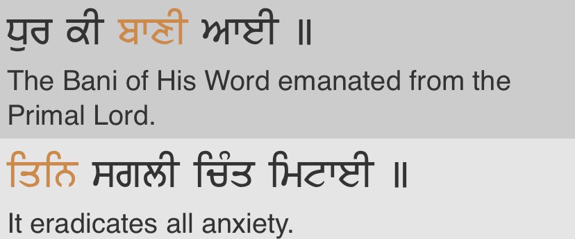 Also, that the Baani are the words of the Akal Purakh, that is why it remains immortal, as does the Akal Purakh.The one who seeks guidance from Baani, is ought to become one with the Akal.“Jaisi mein aave khasam ki baani tesrha kari gyaan ve laalo”