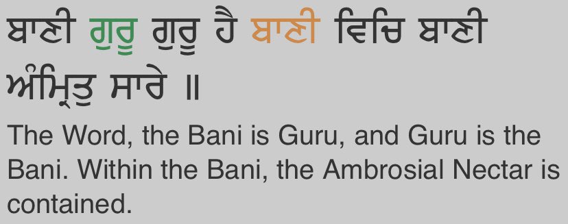 ‘Raag Mukt’ Baani (eg. sloks)It should be pointed out that as stated in Guru Granth Sahib Ji, there is no differences between the guru and the bani.“Baani guru guru hai baani vich baani amrit saare”