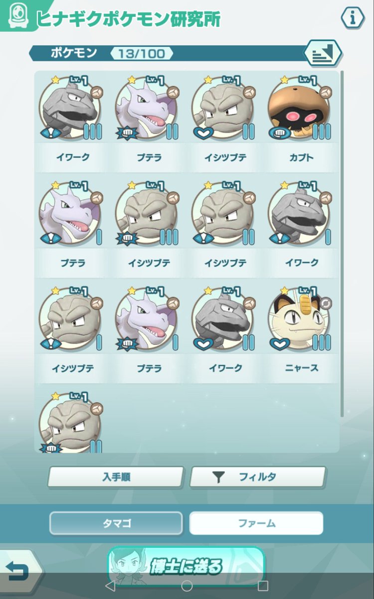 Yurie07ポケモンgo ファームにいるポケモンの青の縦棒ってなんの意味があるの 3本がいい気がするけど意味が分からない から博士のところ送れない 分かる方教えてくださいm M ポケモンマスターズ ポケマス 教えてください Yurie07ポケモンgo ファームにいるポケモンの青の縦棒ってなんの意味があるの 3本がいい気がするけど意味が分からない から博士のところ送れない 分かる方教えてくださいm M ポケモンマスターズ ポケマス 教えてください