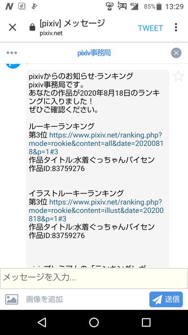 やりました!!!
pixivのルーキーランキングで3位!!!!めっちゃ嬉しすぎる!
いつも見てもらえて感謝です…!!! 