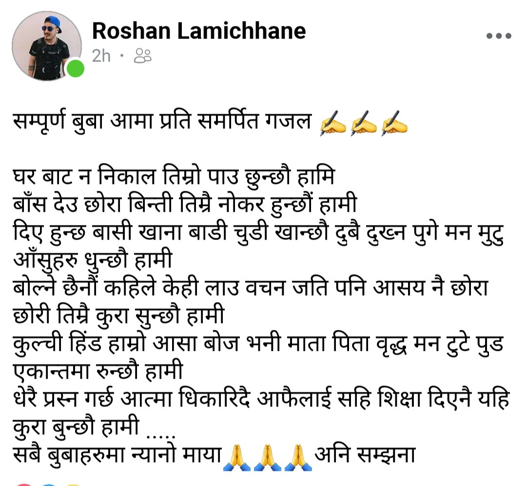 गजल ✍️✍️✍️✍️