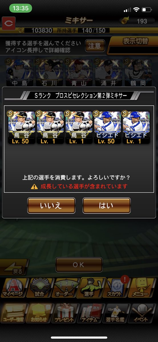 Melonprospi's tweet photo. 160連で無事に確保できました！
もうセレクション回しません https://t.co/q49XZ2qeRA