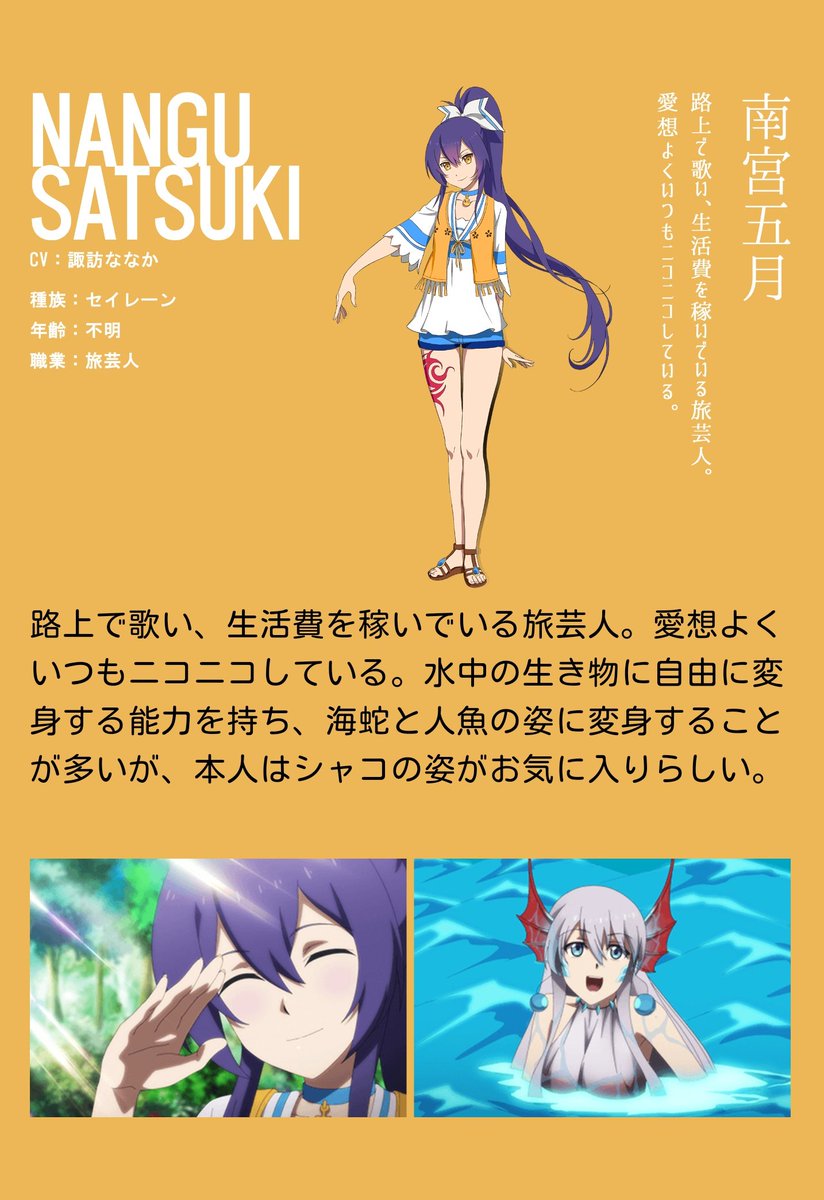 はっしー ঌ໒ 次回8話ついに 異常生物見聞録で すわわ 演じる南宮五月 セイレーン ちゃんが 登場 異常生物見聞録 諏訪ななか すわわ Ijouseibutsu 拡散希望rtお願いします はっしー ঌ໒ 次回8話ついに 異常生物見聞録で すわわ 演じる南宮五月 セイレーン ちゃんが 登場 異常生物見聞録 諏訪ななか すわわ Ijouseibutsu 拡散希望rtお願いします