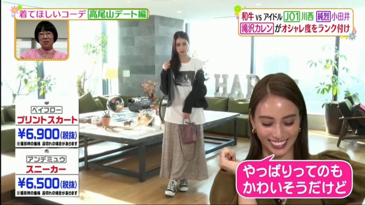 年8月19日 ヒルナンデスで コーデ が話題に 2ページ目 トレンドアットtv 年8月19日 ヒルナンデスで コーデ が話題に 2ページ目 トレンドアットtv
