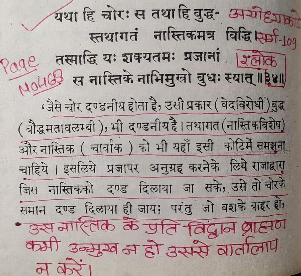 रामायण मे तथागत बुद्ध को चोर कहा गया है  इससे स्पष्ट होता रामायण काल्पनिक है रामायण का राम कोई और नही पुष्यमित्र शुंग श्रृंगी बाहमण ही है जिसका रचनाकार कोई और नही अग्नि शर्मा बाहमण है... वामन मेश्राम 
#PostmortemOfRamMandir