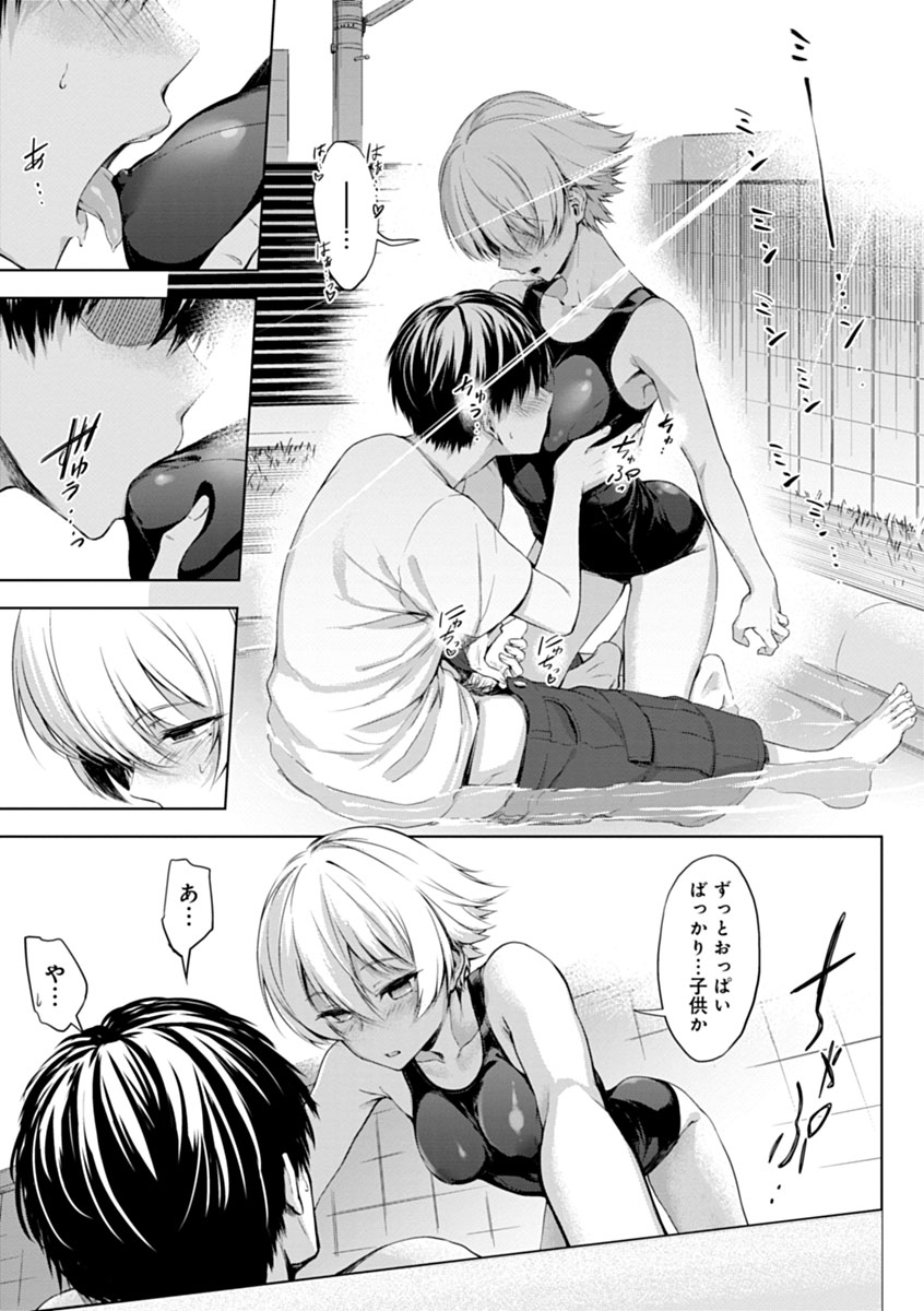 庭先プールサイド(歯車)｜無料エロ漫画試し読み