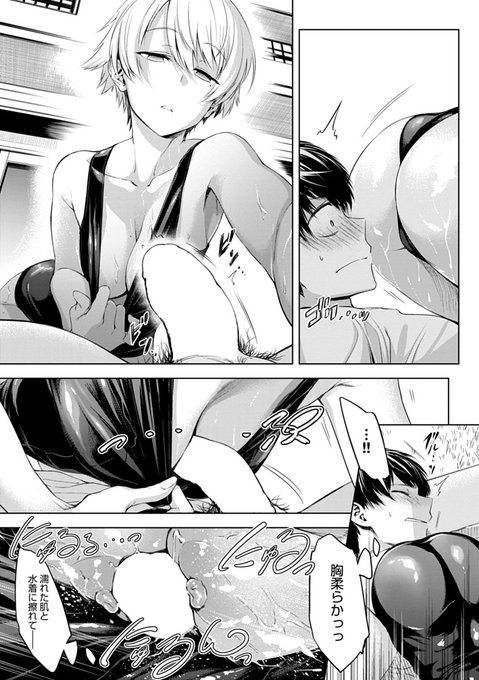 季節モノの漫画の宣伝です 4/5 