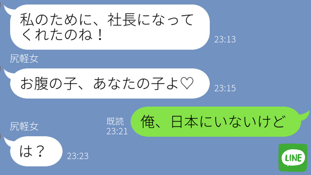 話題のline 公式 本日の動画です Line 貧乏と罵って金持ち男に乗り換えた元カノ 5年後 元彼が社長になった途端に復縁要請する浮気女の末路が ｗ T Co Tftjlttmur 視聴はこちらから 話題のline 話題のライン Line スカッと