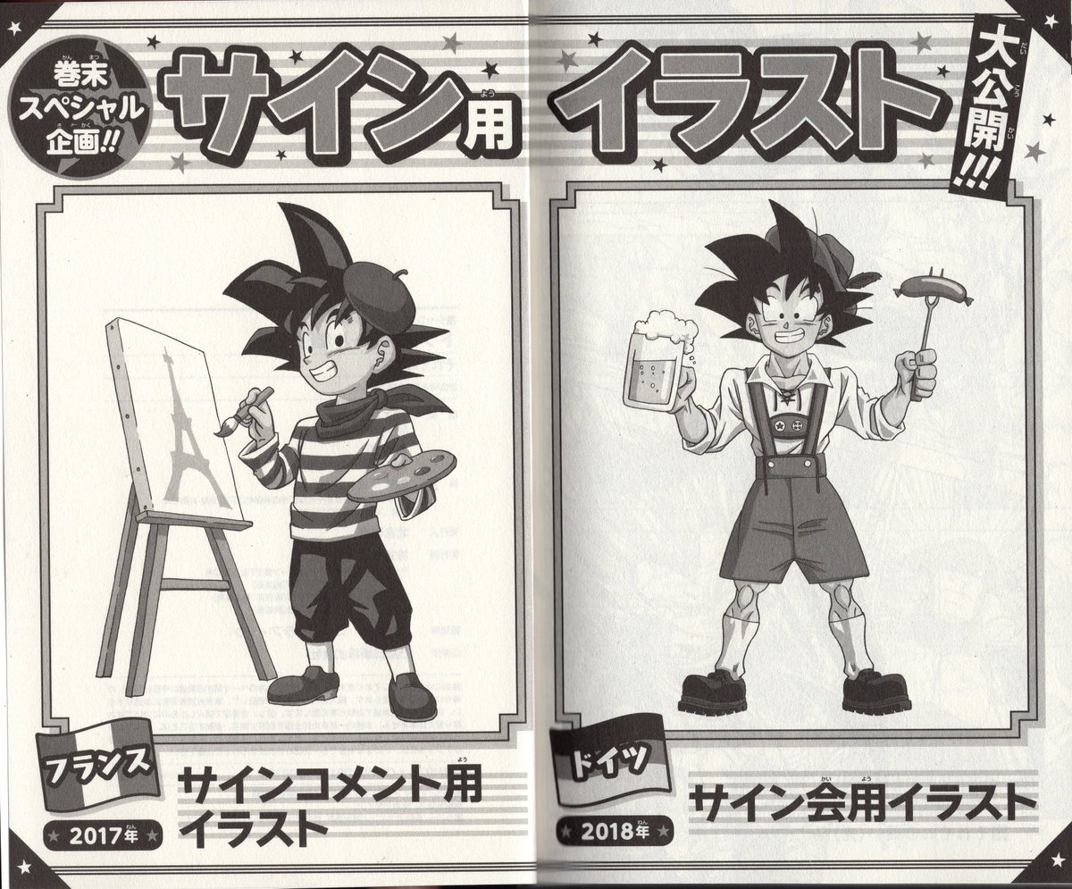 Dragonballsupermanga Hashtag On Twitter