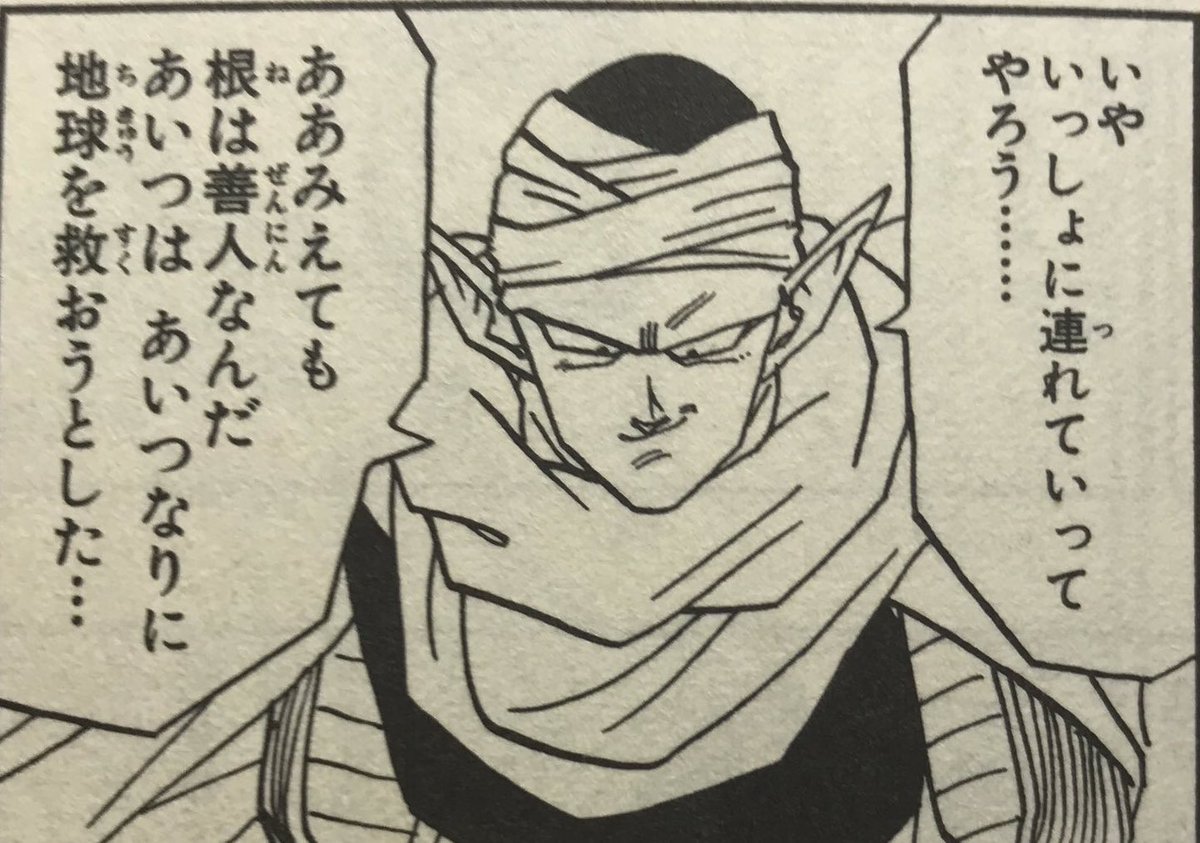 ゆっくりライアン ドラゴンボール 小さい頃に読んだ時は神コロ 様のサタン評がピンと来なくてあんな奴放置だ放置って言ってたチビトランクスに共感していたんだけど今だと神コロ様の言っていたことがよくわかる ゆっくりライアン ドラゴンボール 小さい頃に読んだ時は神コロ 様のサタン評がピンと来なくてあんな奴放置だ放置って言ってたチビトランクスに共感していたんだけど今だと神コロ様の言っていたことがよくわかる