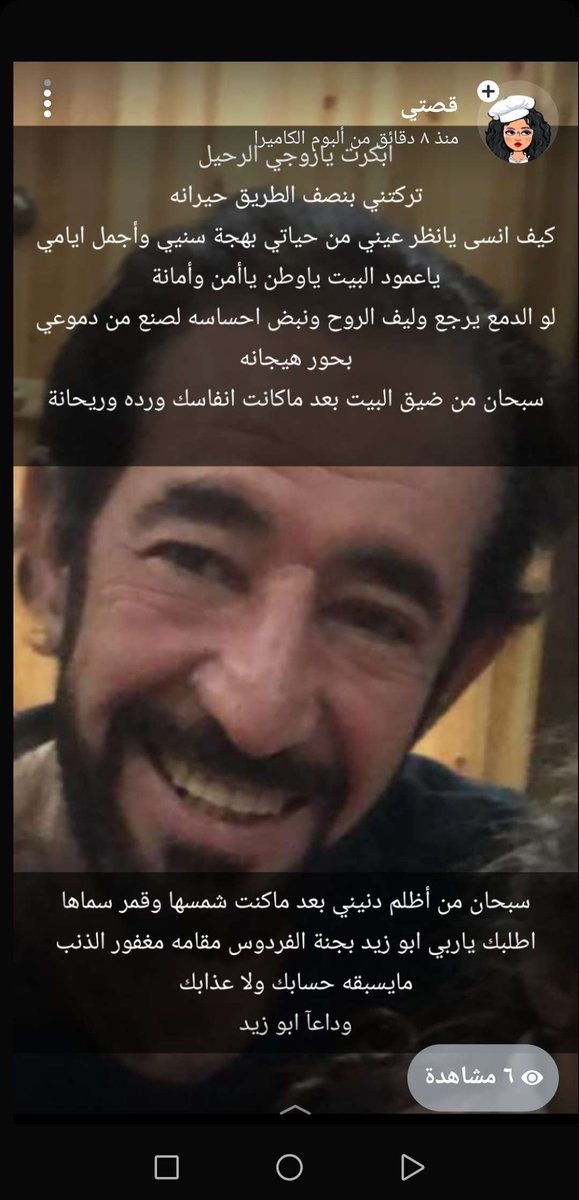 عائشة العيسى  ( أم زيد) tweet media