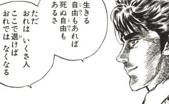 漫画 アニメ名言bot En Twitter 生きる自由もあれば死ぬ自由もあるさ 前田慶次 花の慶次