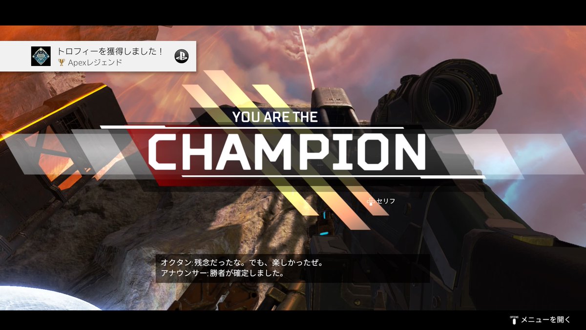 クルヤン Apex Legendsのトロフィー Apexレジェンド ゴールド 8人の異なるレジェンドで戦闘に勝利する Ps4share とりあえずトロコン T Co 12kogfdxcd