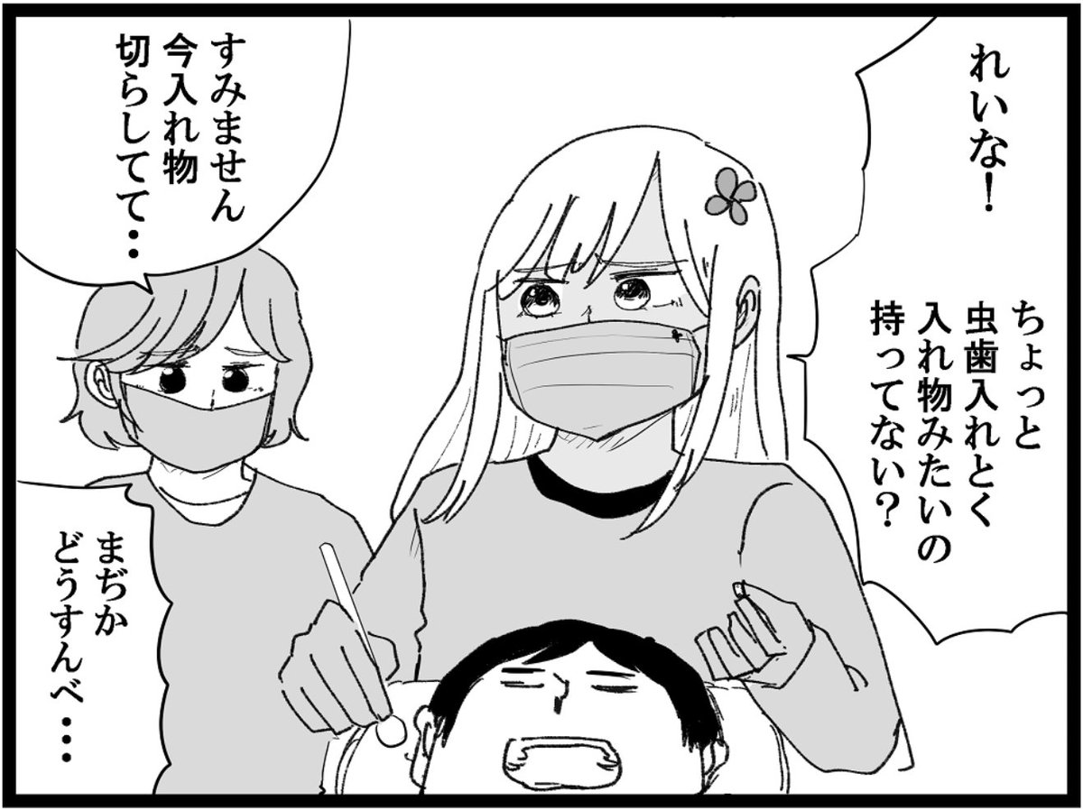 今週のあやっぺ先生更新しました〜!

新ギャル医者あやっぺ29 | オモコロ https://t.co/axAtgHouu9 