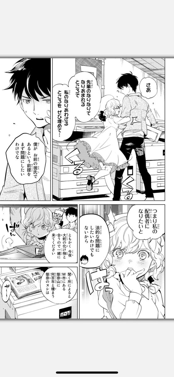 Spooky The Hyrule Bomber Auf Twitter 虚構推理7巻38 40ページより アニメでも笑ったけどコミカライズ版の表現の方が上手だったｗ T Co Wublswjn78 Twitter