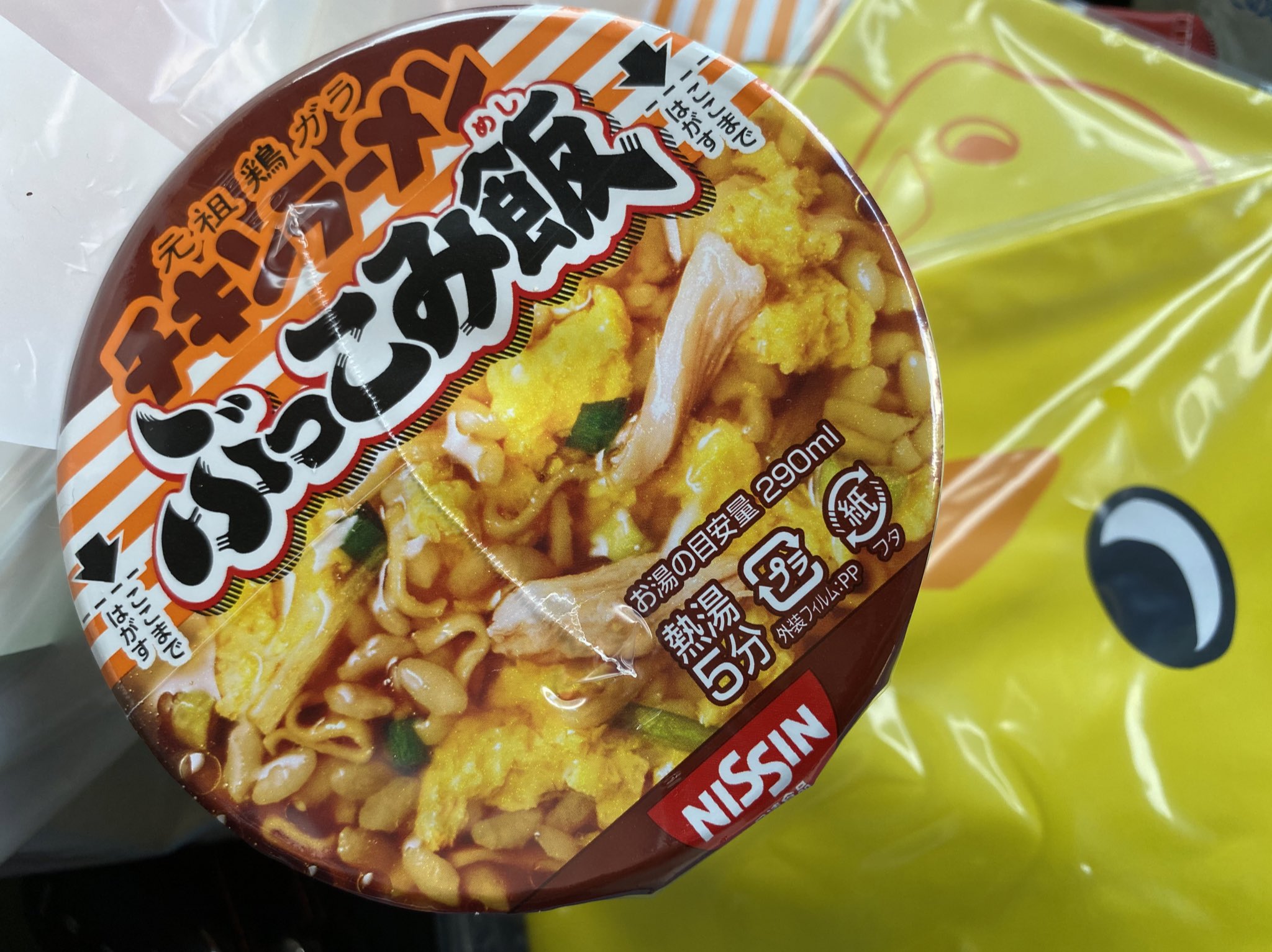チキンラーメンキャンペーン Twitter Search Twitter