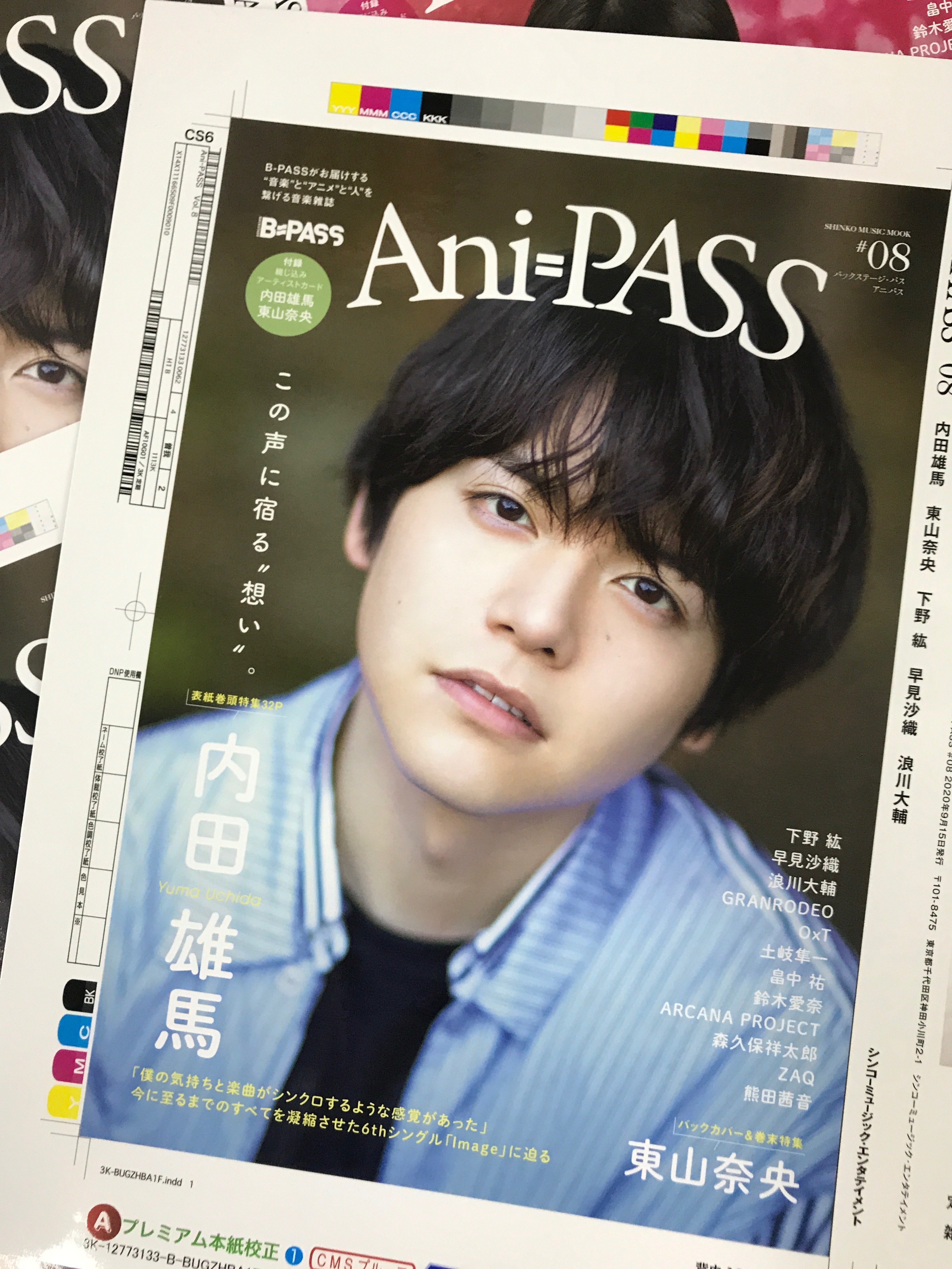 内田雄馬公式アカウント on X: 