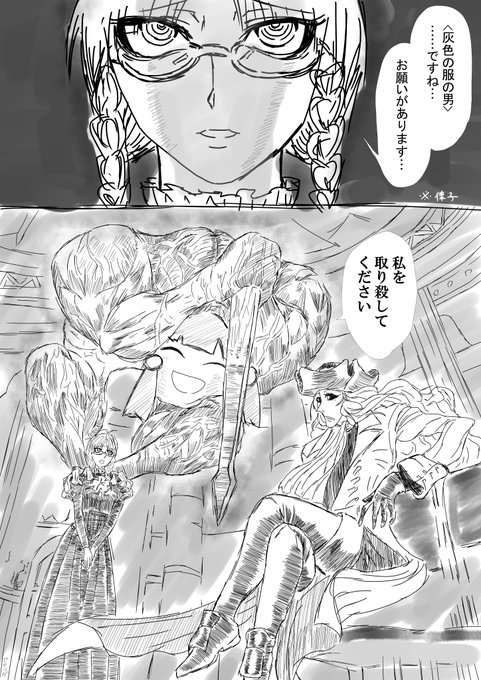 ゴースト(アンド)レディガシャと聞いて我慢できなかったパロ落書き 