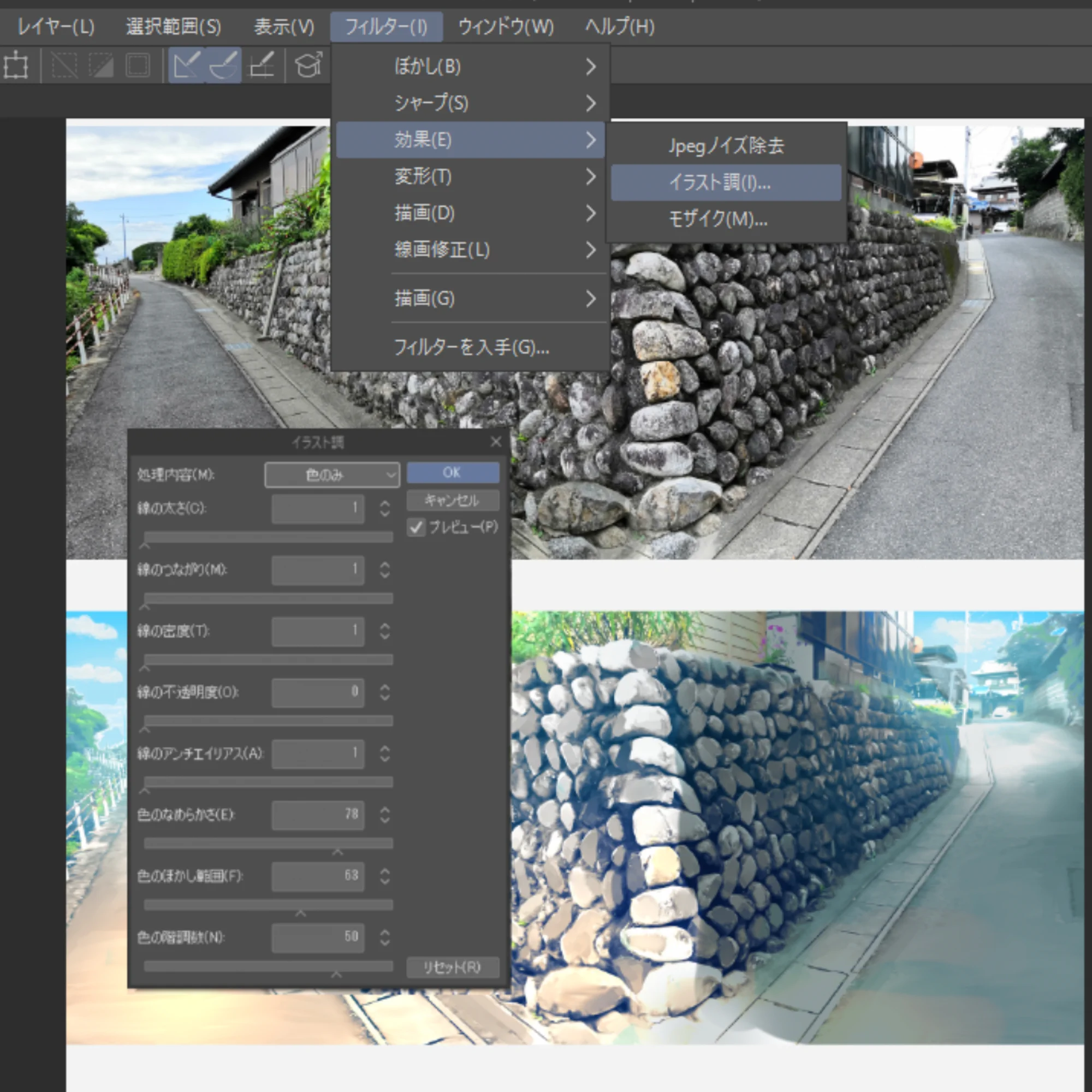 クリスタのイラスト調を使って、「アニメ風な画像加工」を作ってみよう！いつもの場所がアニメ化？！