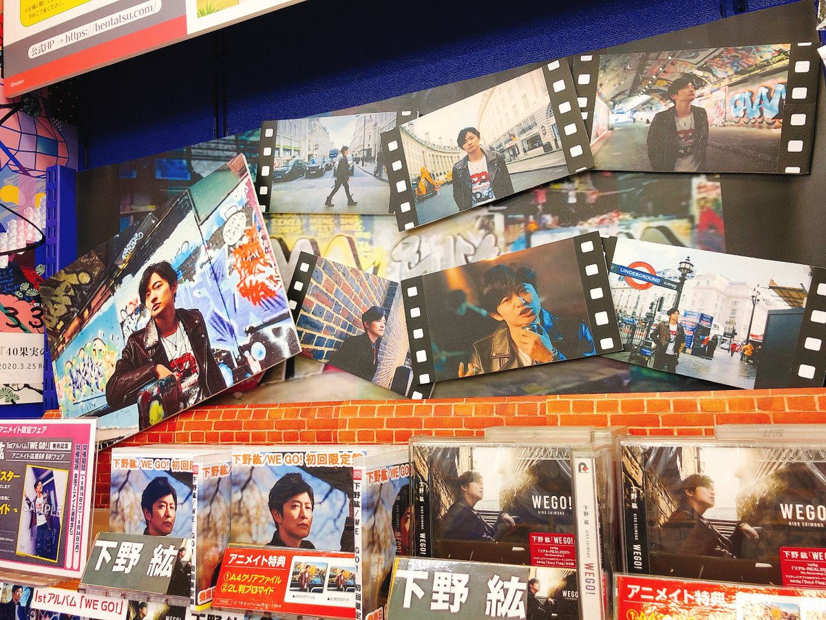 入荷情報】 本日発売日❗️#下野紘 さんの1stアルバム「WE GO! 」大