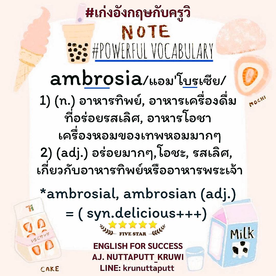 nuttaputtc's tweet photo. Ambrosia (n.) =? 🥘🍲🥗🍧🍹🍰🍷🍵🍝🔝 #เก่งอังกฤษกับครูวิ
#English #VOCABULARY #foodforthought💭🍛🥘 #knowledge #ielts #SAT #exams #TOEIC #triam #tutorial #fyp #Reading #speaking #collocations #writing #cutep #online #กสพท #LEARNENGLISH #esl #eslstudent #Homeschooling #foodie https://t.co/lRHmkfYmUa