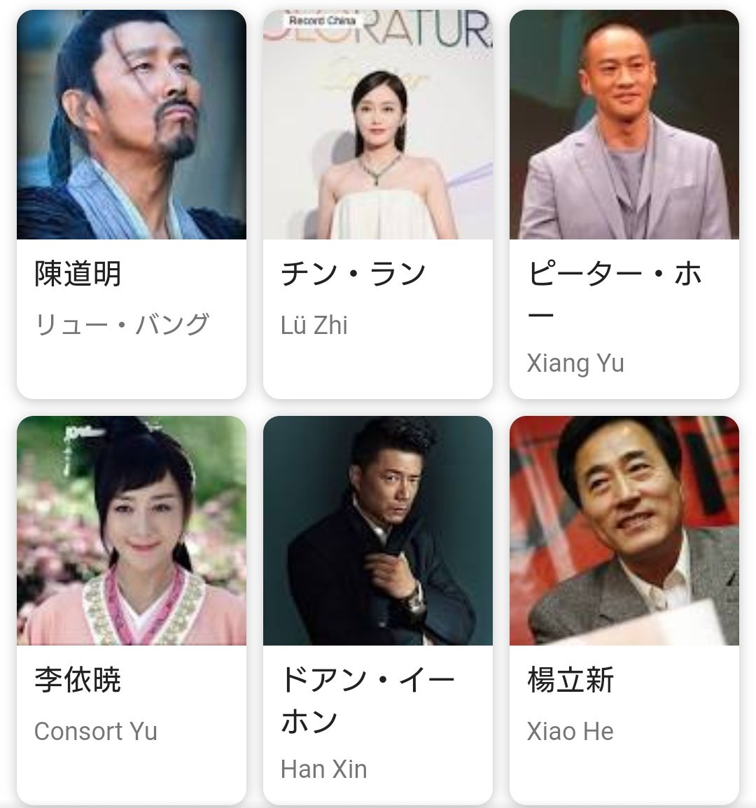 楚漢 楚漢