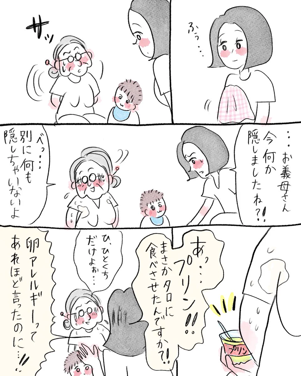 いや、大好き。嫁姑のあれこれで困った時に登場する「ダルっとババキュア」。