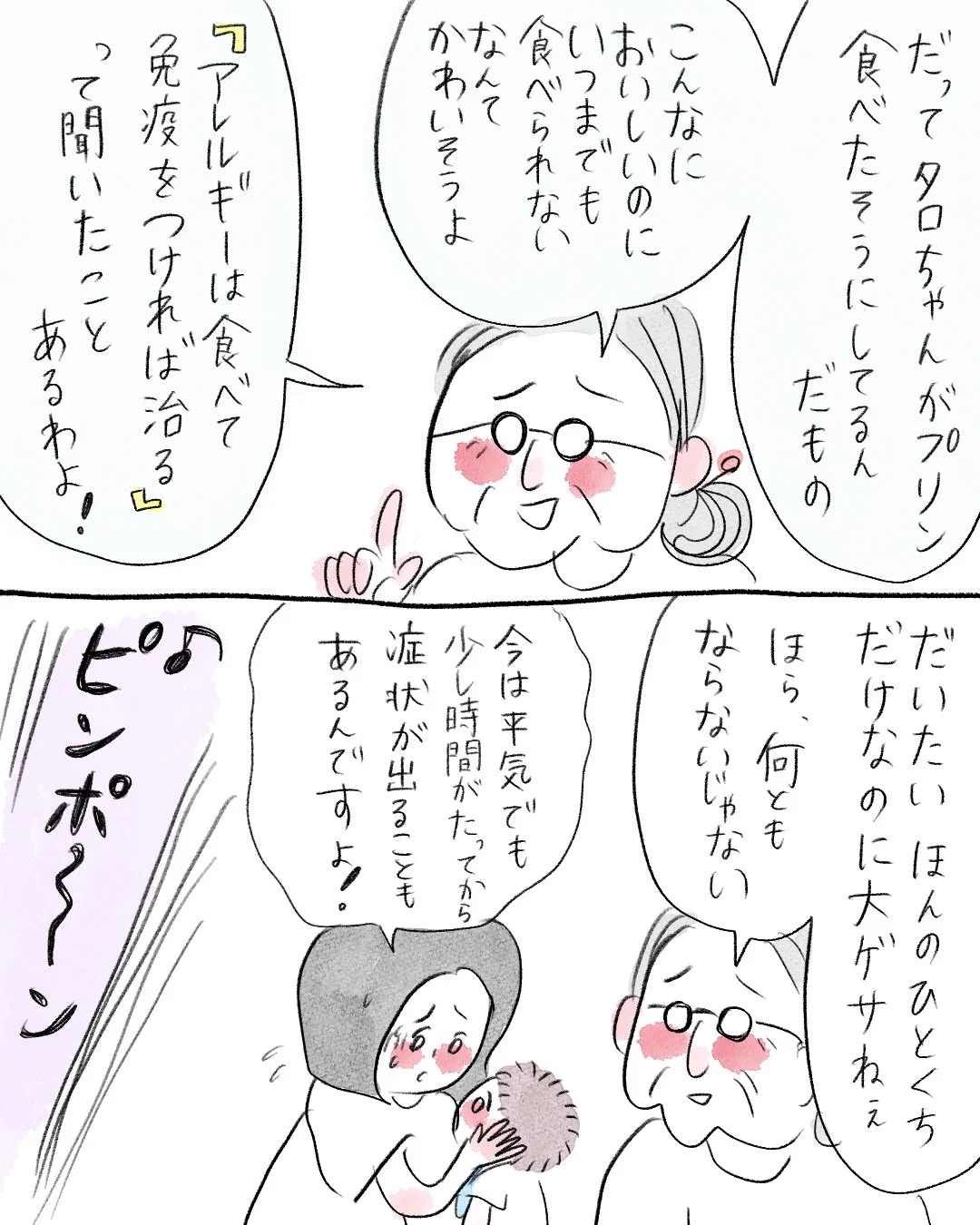 いや、大好き。嫁姑のあれこれで困った時に登場する「ダルっとババキュア」。