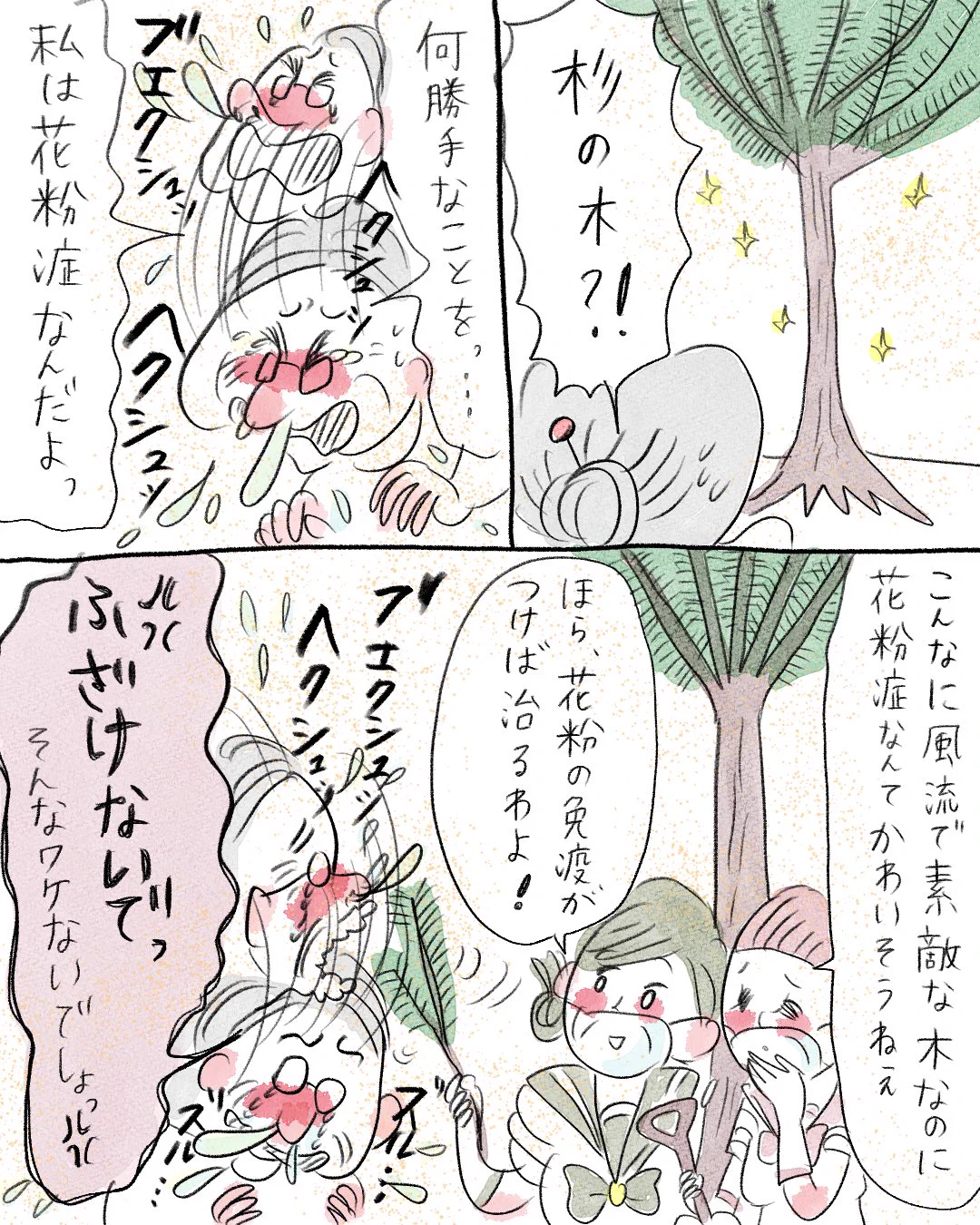 いや、大好き。嫁姑のあれこれで困った時に登場する「ダルっとババキュア」。