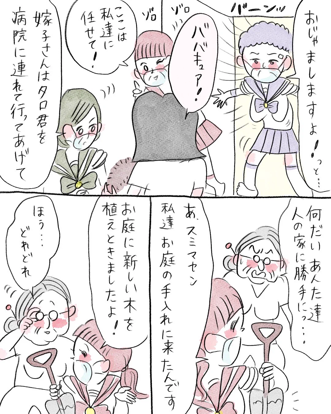 いや、大好き。嫁姑のあれこれで困った時に登場する「ダルっとババキュア」。