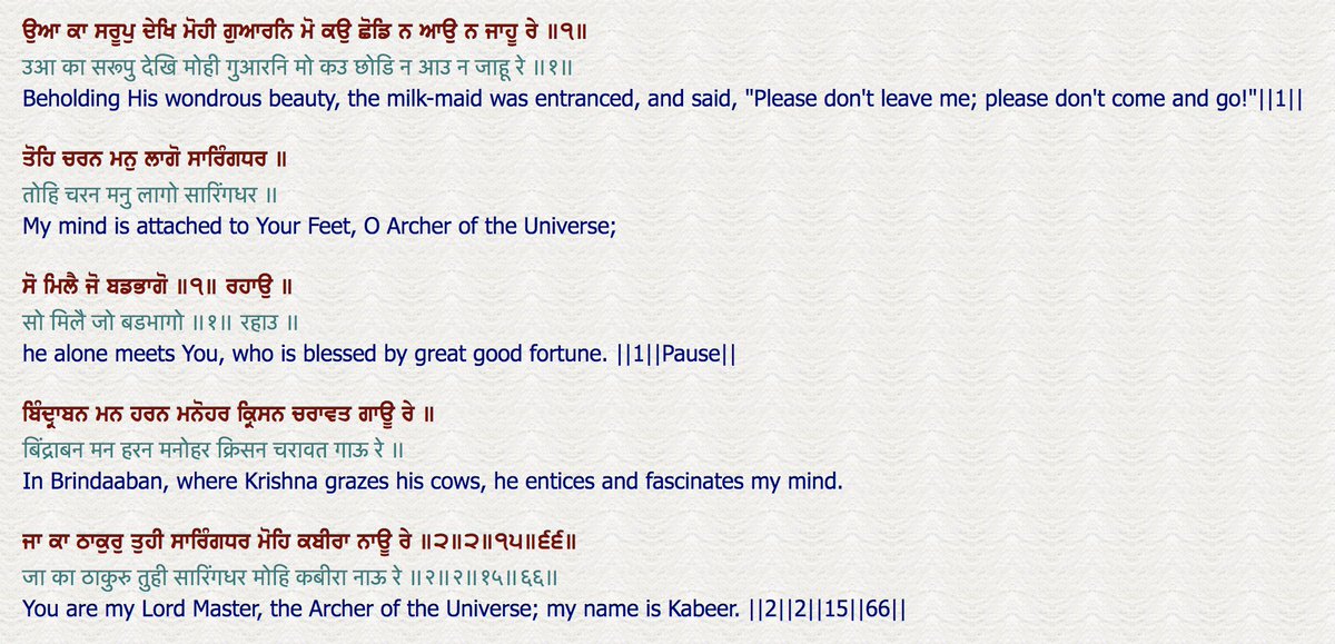 And here, Krishna is described as playing with Gopis, grazing cows in Vrindavan, and also the Lord Master, but is apparently a "different Krishna" then those of "Hindus." Brit-Sikhs are funny. SGGS 338