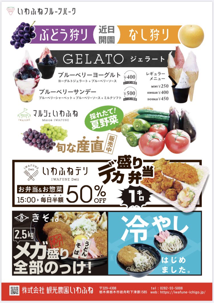 いわふねフルーツパーク お知らせ 今週8月22日 土 マルシェの日は北海道物産展 とマグロの解体ショーを開催致します また スペシャルゲストに栃木シティフットボールクラブより内田選手 菅原選手が来場 皆様のお越しをお待ちしております いわふねフルーツパーク お知らせ 今週8月22日 土 マルシェの日は北海道物産展 とマグロの解体ショーを開催致します また スペシャルゲストに栃木シティフットボールクラブより内田選手 菅原選手が来場 皆様のお越しをお待ちしております