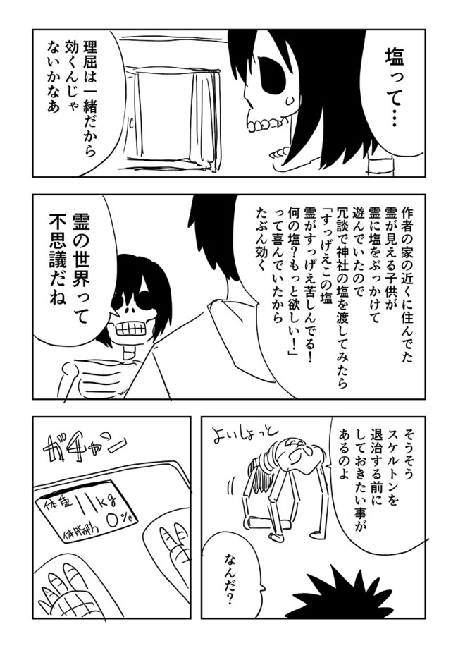 #漫画家は自分が体験したことしか描けない

ガチネタはあるんだけど
たぶんマンガにしても面白くないと思うんだよなあ
実は需要あったりするのかな 