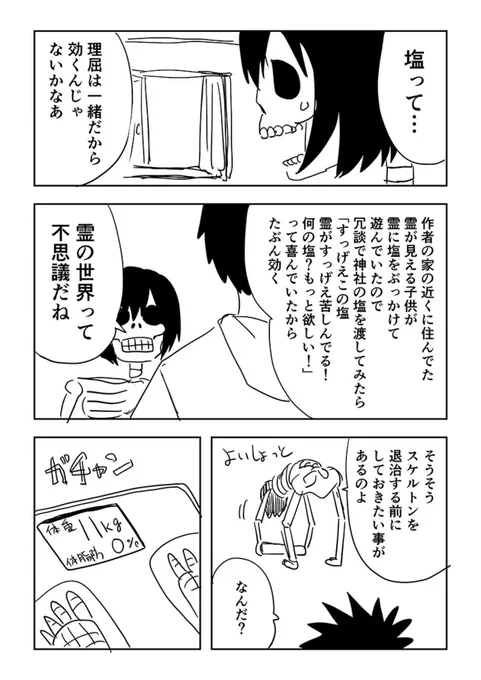 #漫画家は自分が体験したことしか描けないガチネタはあるんだけどたぶんマンガにしても面白くないと思うんだよなあ実は需要あったりするのかな 