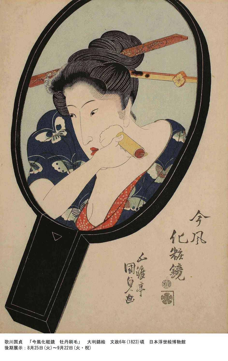 ☆江戸時代 　歌川豊国　 浮世絵 木版画　役者画　美人　三枚続☆ ☆江戸時代 歌川豊国 浮世絵 木版画 役者画 美人 三枚続☆ Yahoo!