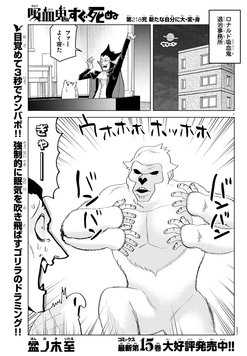 吸血鬼すぐ死ぬ」公式 on X: 