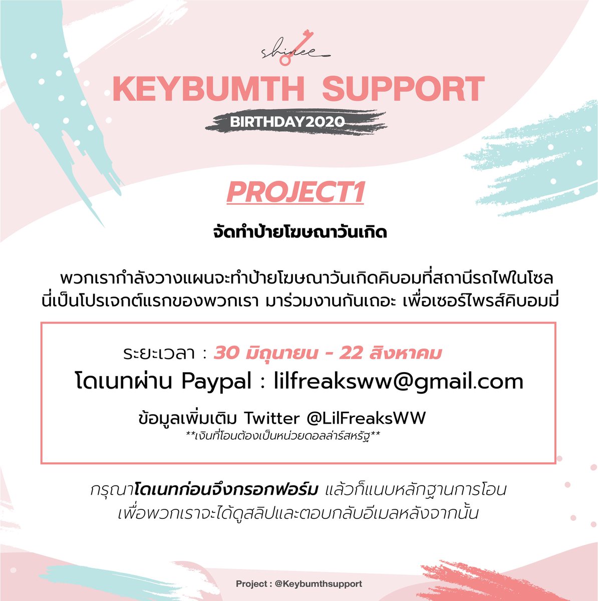 KeybumthSupport's tweet photo. 🗝อัปเดต🗝 ทาง #KEYTHAI ได้ส่งเงินโดเนทไปยัง @LilFreaksWW เรียบร้อยแล้ว สรุปได้ดังนี้
ยอดโดเนท 4,283.41 บ
ส่งเงินทาง PayPal 42,82.80 บ.
รวม fee แล้ว
ยอดเงินคงเหลือ 0.61 บ.
ซึ่งบัญชีนี้จะใช้สำหรับ Key's Project ในอนาคตต่อๆ ไป
ขอขอบคุณทุกคนค่ะ 🙏❤ https://t.co/2NxhNoDb3O
