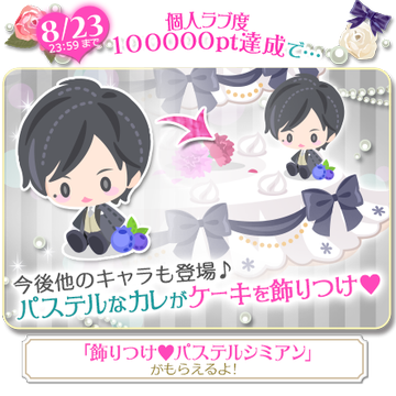 鏡の中のプリンセスlp イベント Happy Birthday To Simian 夢の浮き橋