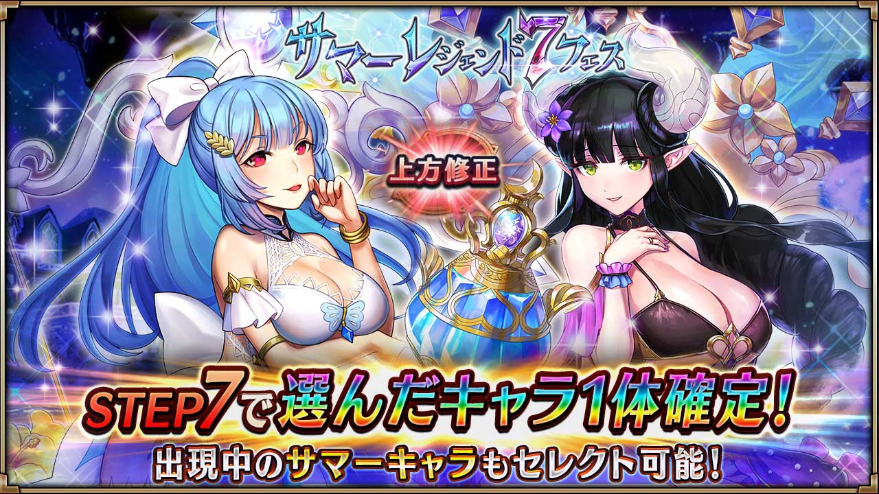 تويتر ヴァルキリーコネクト公式アカウント ヴァルコネ على تويتر サマーレジェンド7フェス開催 8 14 金 に上方修正された復刻サマーキャラ 艶美の継承者アウズンブラ 絶美の継承者フリッグ が登場 さらに商人からは復刻サマーキャラ 艶美の継承者