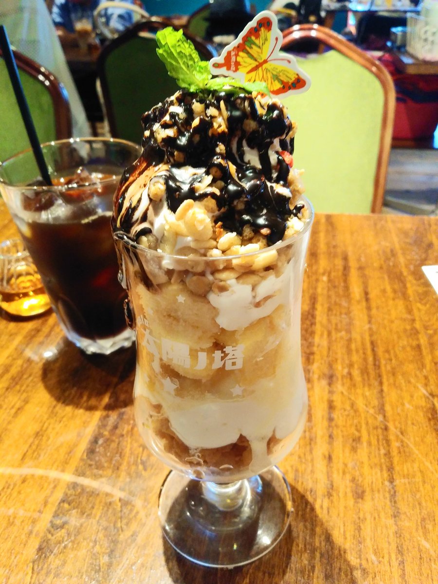 マーシー Twitter वर アメブロを更新しました 本日のスイーツhttps T Co Izpgwvuqbg 太陽ノ塔 Namba City T Co Utgmhcy532 Cafe太陽ノ塔 太陽ノ塔 パフェ スイーツ カフェ巡り カフェスイーツ カフェ ミナミ なんばcity なんばカーニバル マーシー Twitter वर アメブロを更新しました 本日のスイーツhttps T Co Izpgwvuqbg 太陽ノ塔 Namba City T Co Utgmhcy532 Cafe太陽ノ塔 太陽ノ塔 パフェ スイーツ カフェ巡り カフェスイーツ カフェ ミナミ なんばcity なんばカーニバル