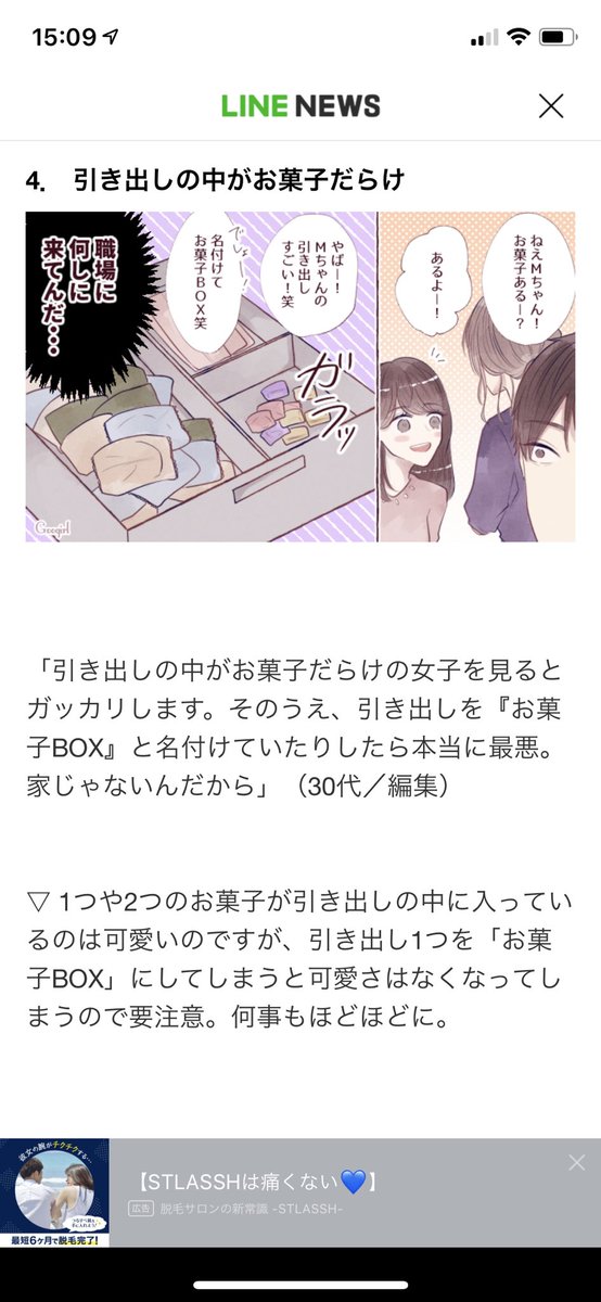 Watashiのtwitterイラスト検索結果 古い順