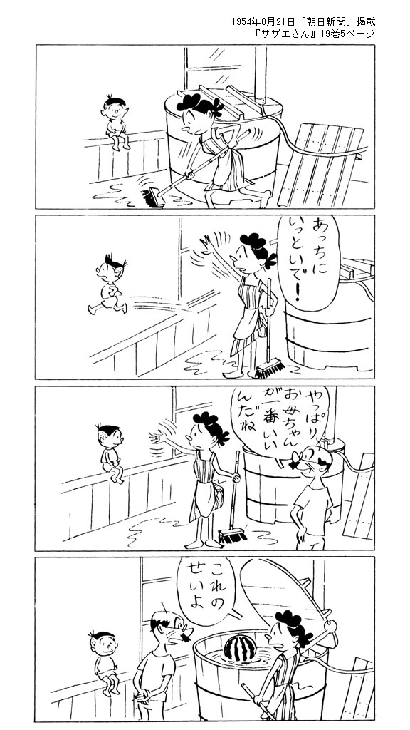 100日サザエさん on X: