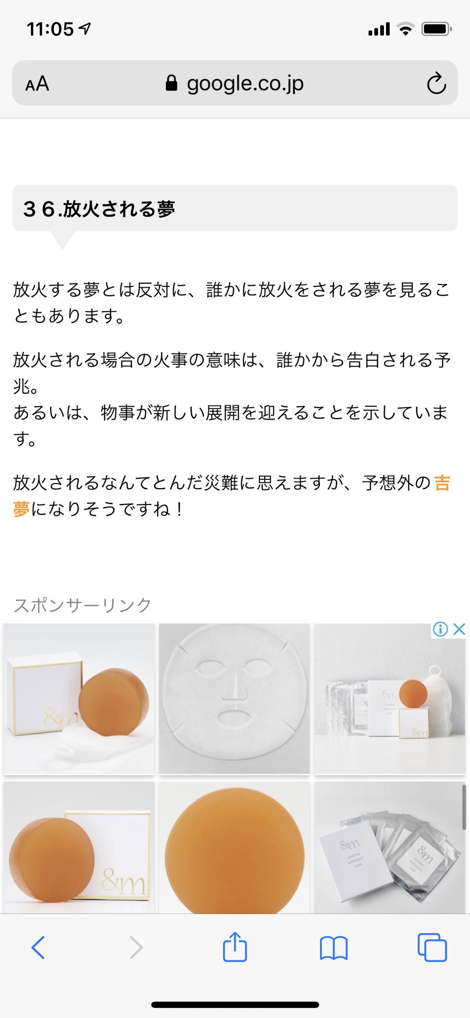 鈴木亜美 もう1つ会社作って始めたい事業を思いついて眠りについて 放火されて家が火事になる夢見て漫画みたいに飛び起きた 即 夢占い調べたらもううまくいく気しかしない 占いはいい結果だけ信じるタイプ T Co 8mrz1hppkp Twitter