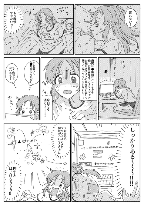 ウサミン漫画です(ウサミンがREB●RNの二次創作をしている描写注意) 